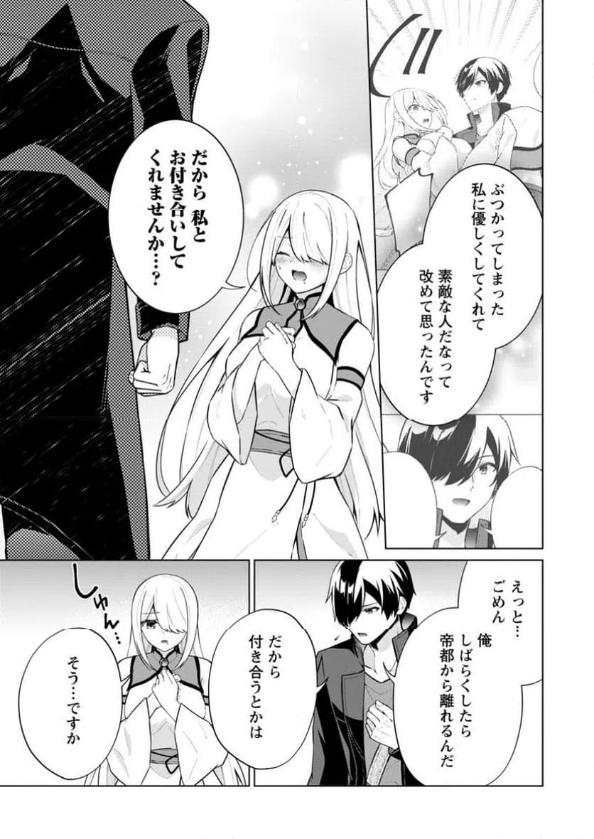 ページ 7 — 第68.1話