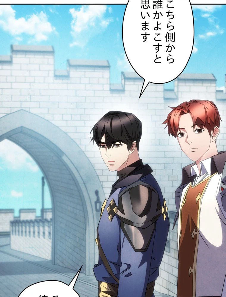 ページ 27 — 第144話