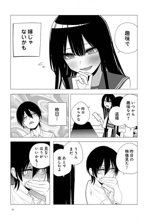 ページ 7 — 第34話
