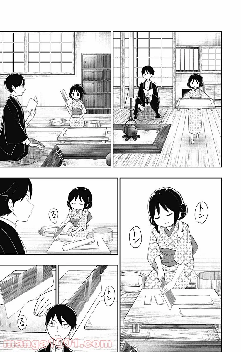 ページ 13 — 第2話