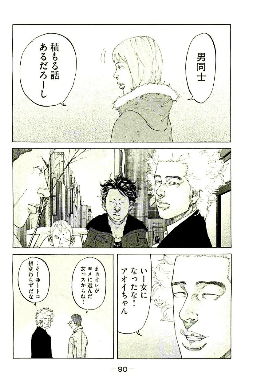 ページ 6 — 第228話