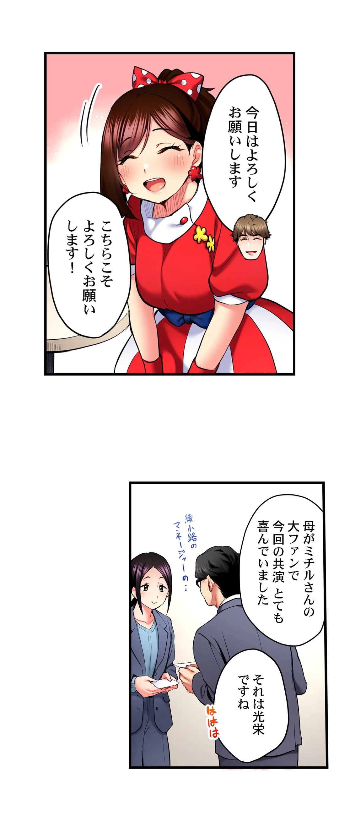 ページ 13 — 第52話