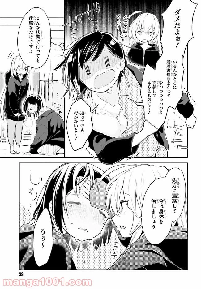 ページ 3 — 第4.1話