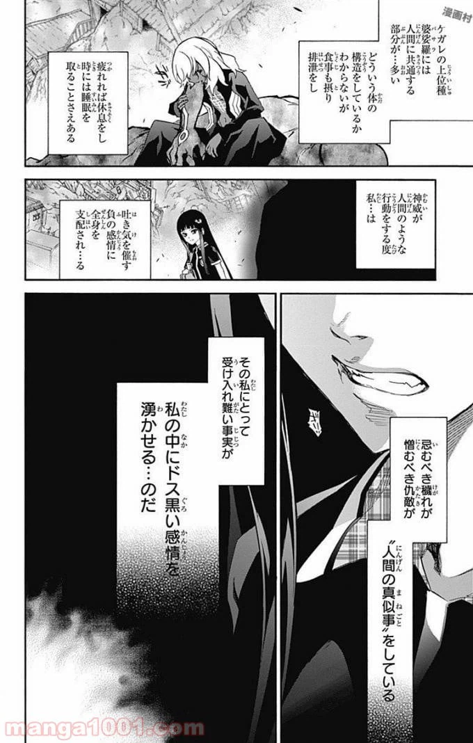 ページ 19 — 第51話