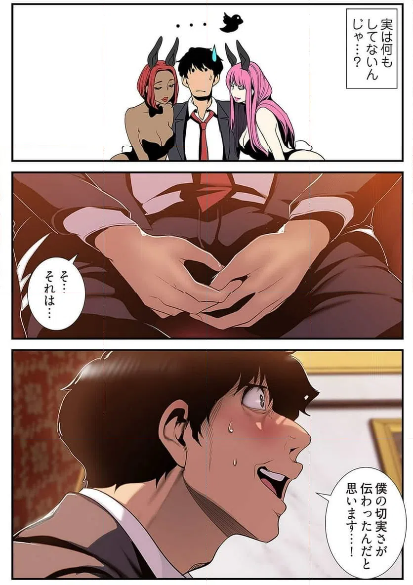 ページ 25 — 第35話
