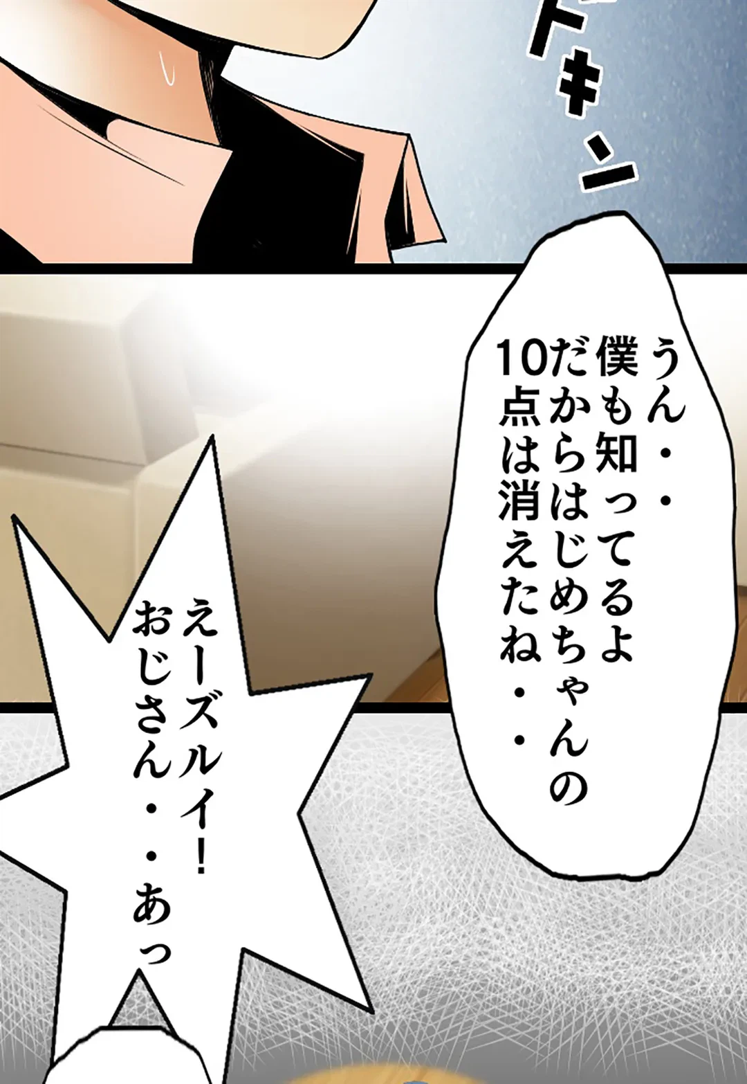ページ 6 — 第65話
