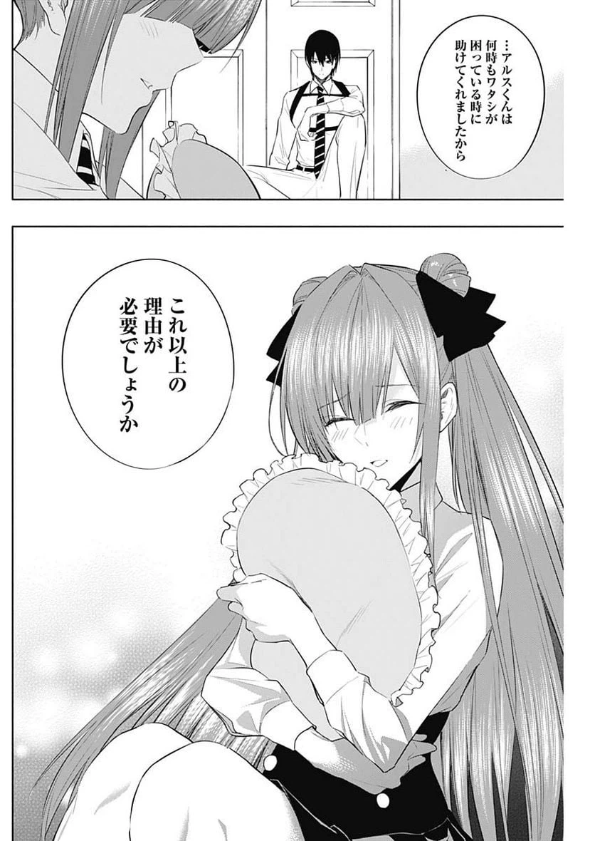 ページ 6 — 第68話