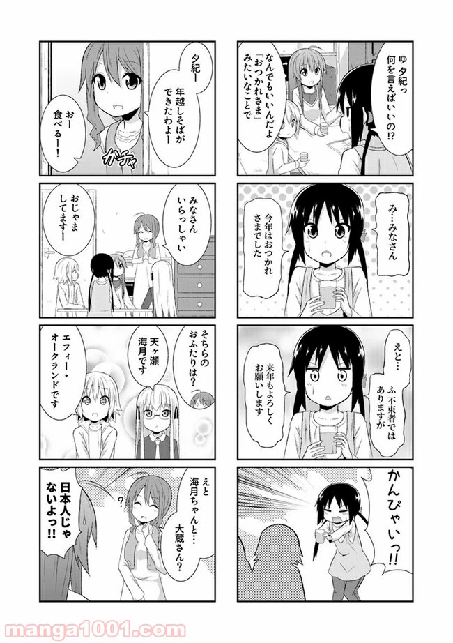 ページ 3 — 第13話