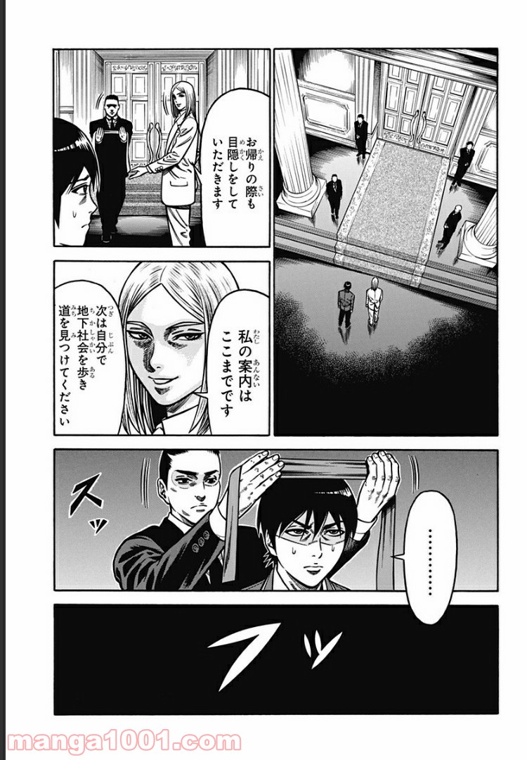 ページ 29 — 第6話