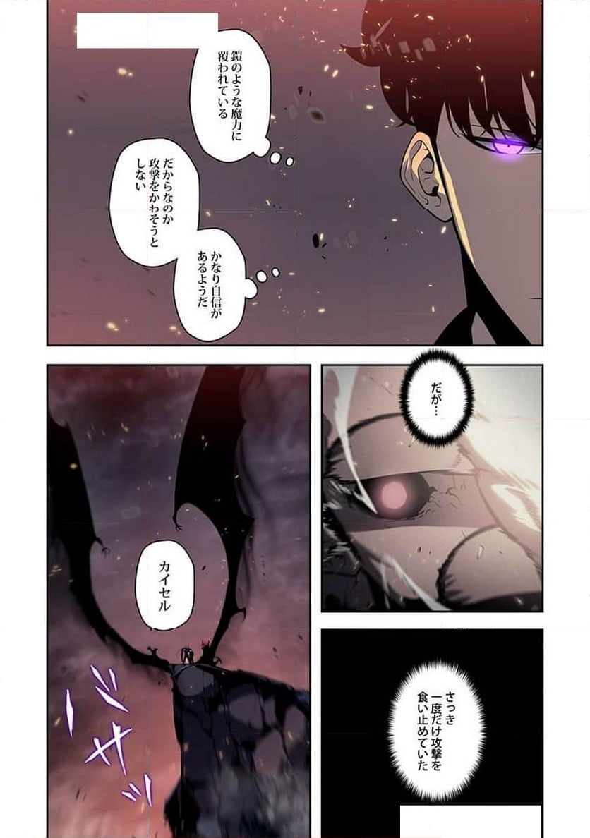 ページ 16 — 第19話