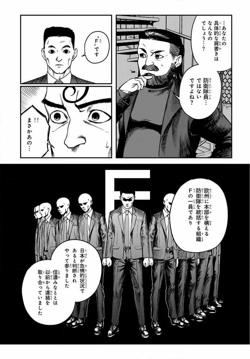 ページ 12 — 第31話