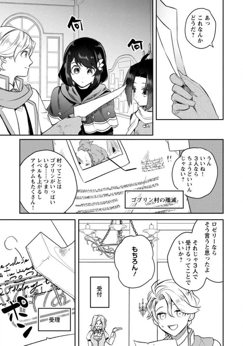 ページ 8 — 第6.2話