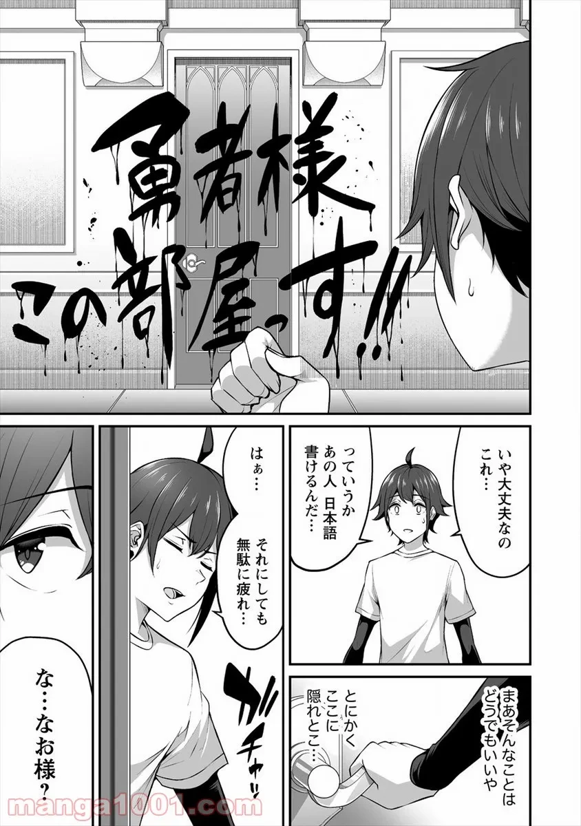 ページ 29 — 第14話