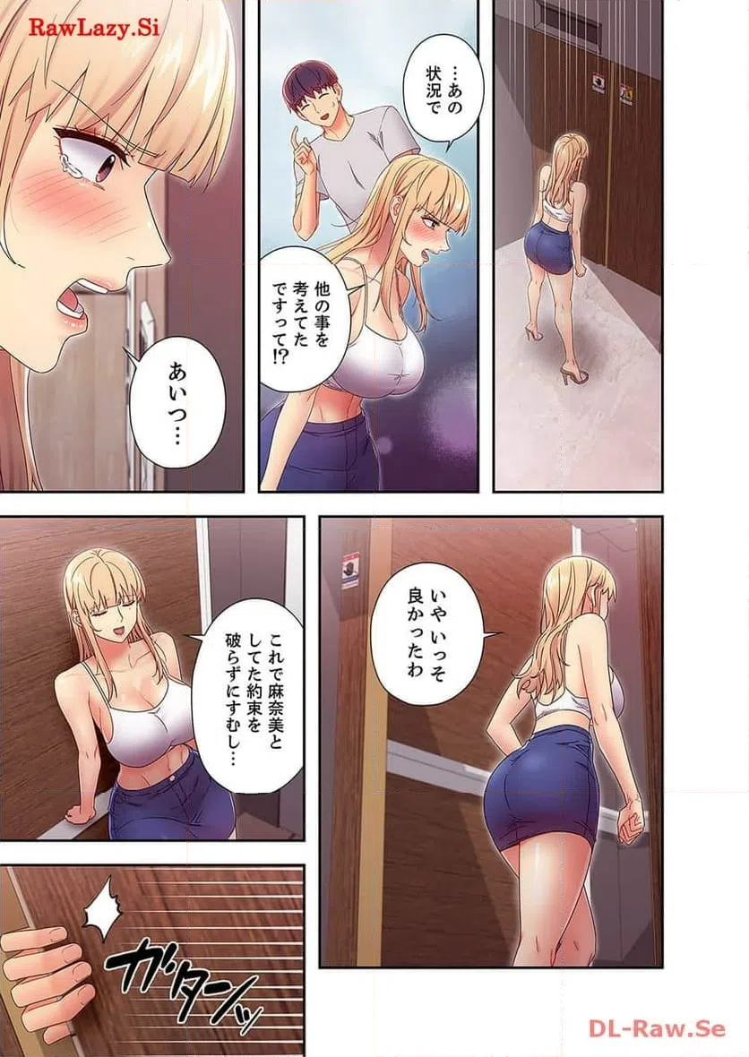 ページ 9 — 第74話