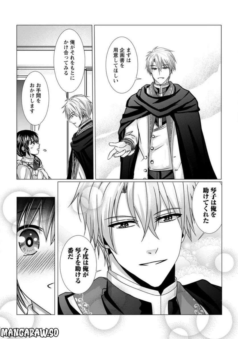 ページ 8 — 第9.1話