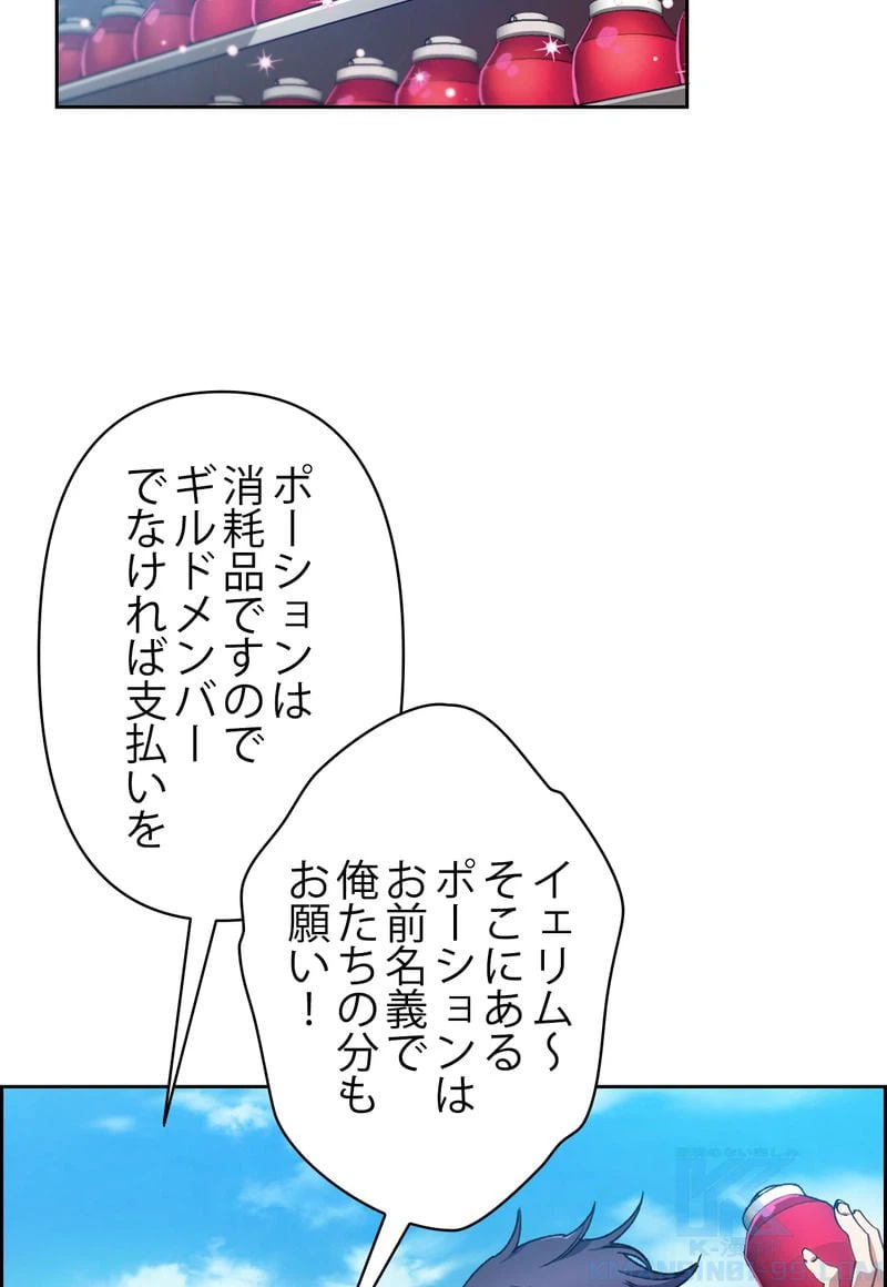 ページ 17 — 第23話