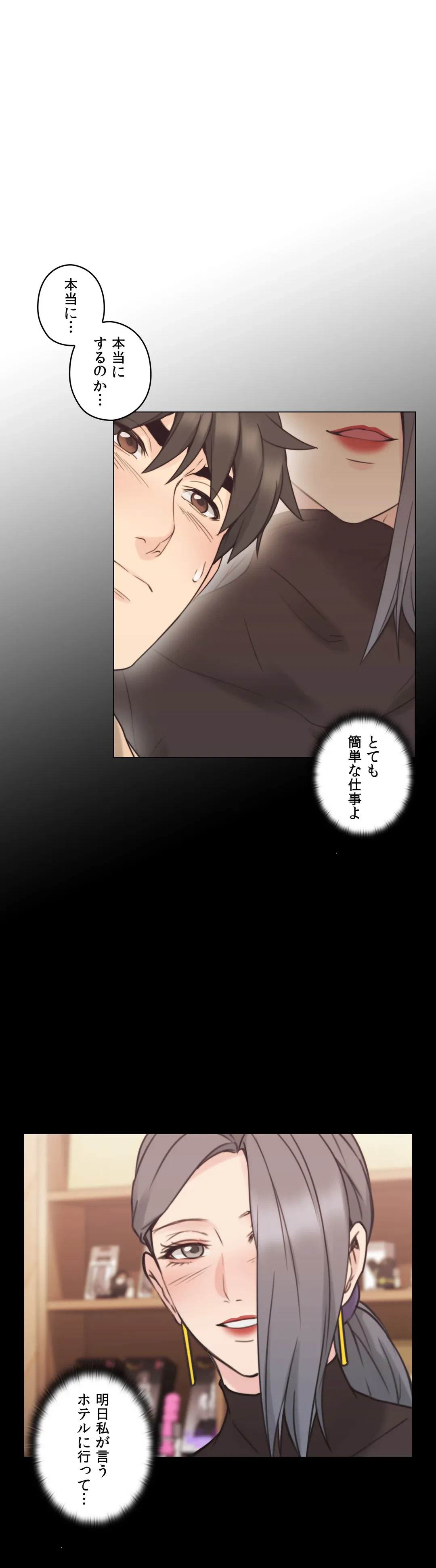 ページ 31 — 第54話