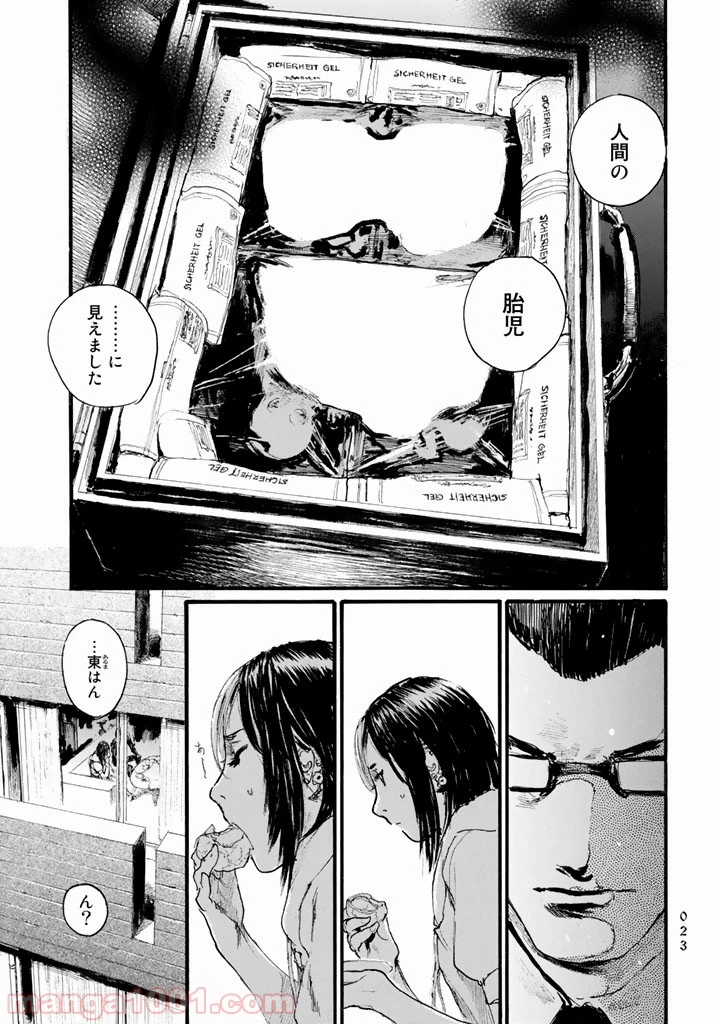 ページ 22 — 第8話