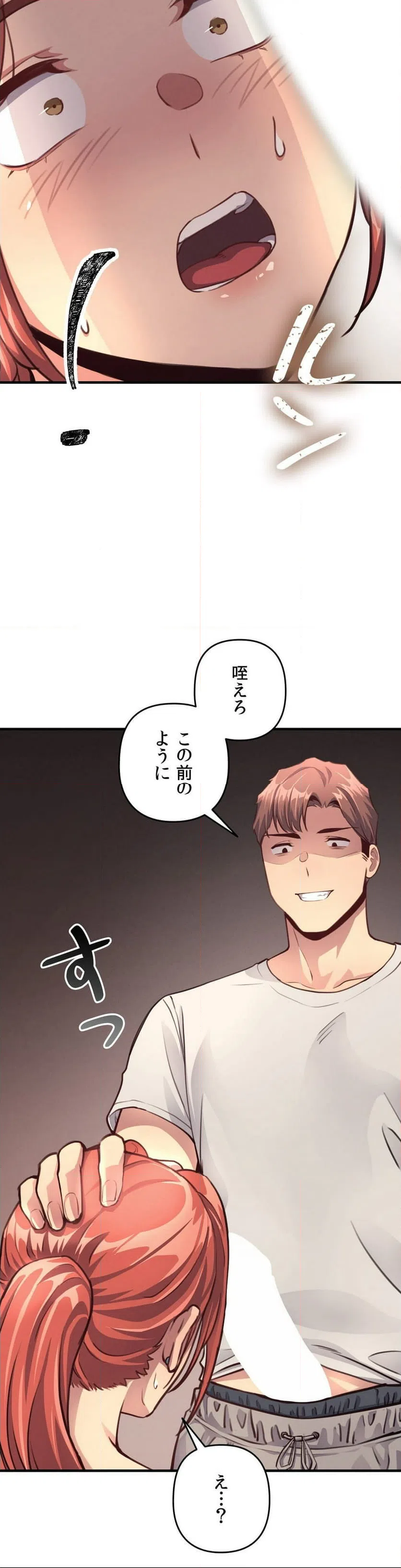 ページ 37 — 第14話