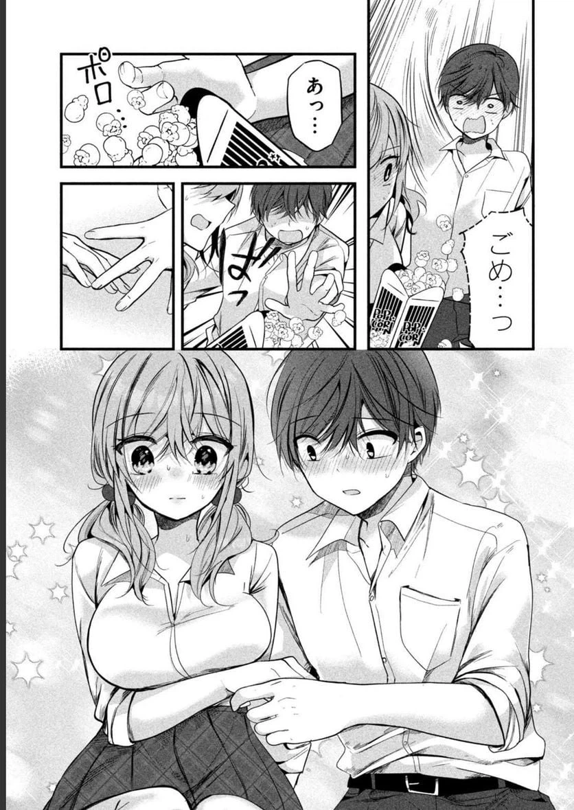 ページ 5 — 第18話