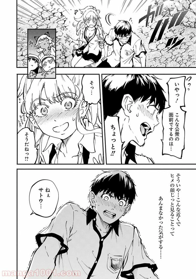 ページ 22 — 第22話