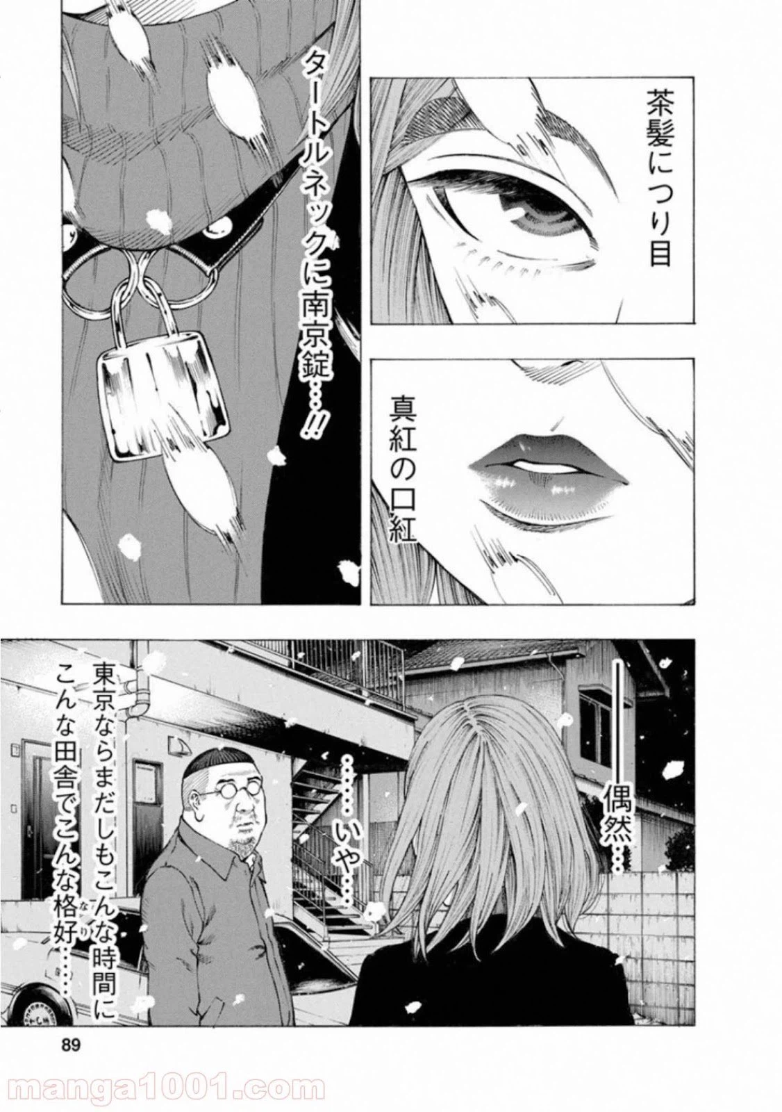 ページ 3 — 第66話