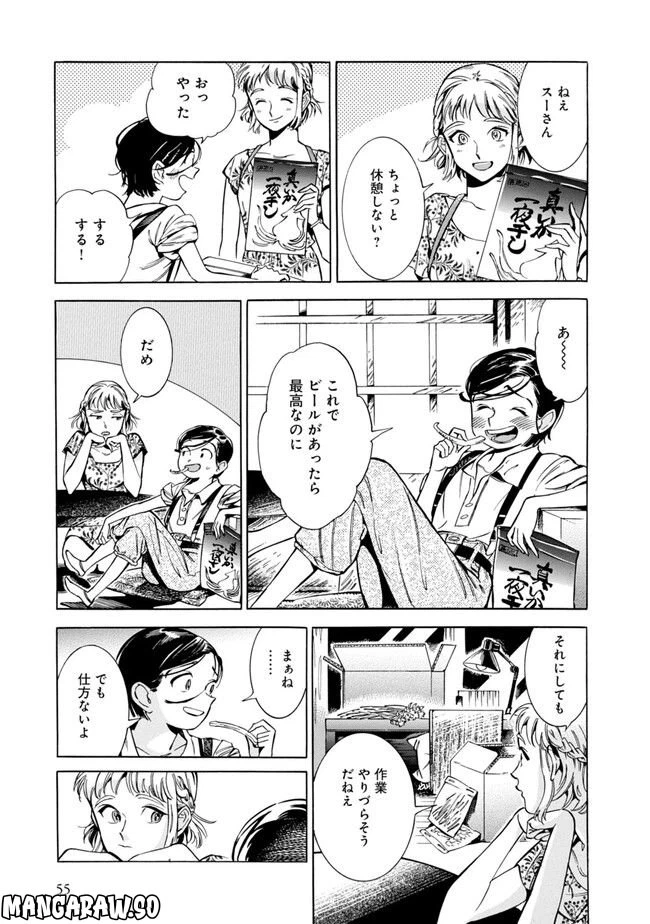 ページ 15 — 第2話
