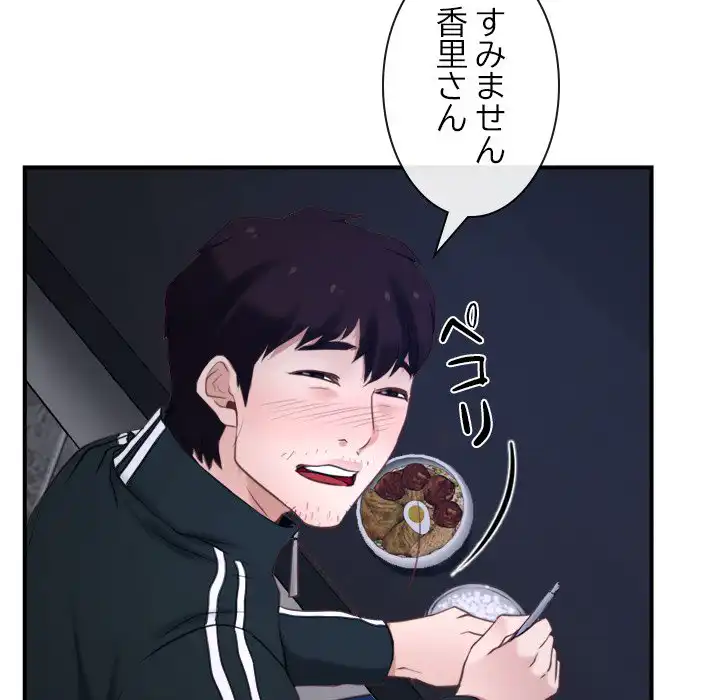 ページ 26 — 第12話