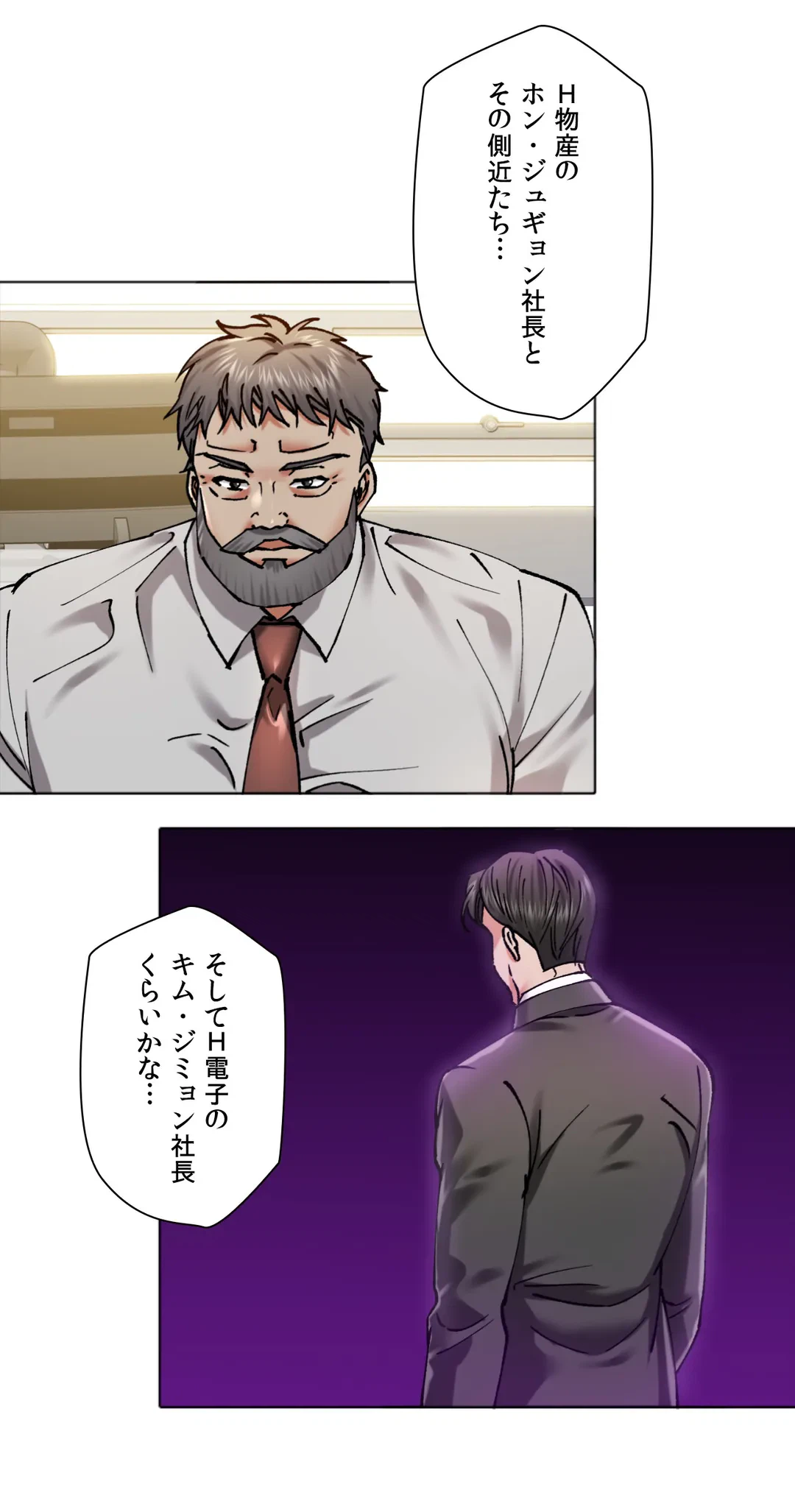 ページ 17 — 第63話