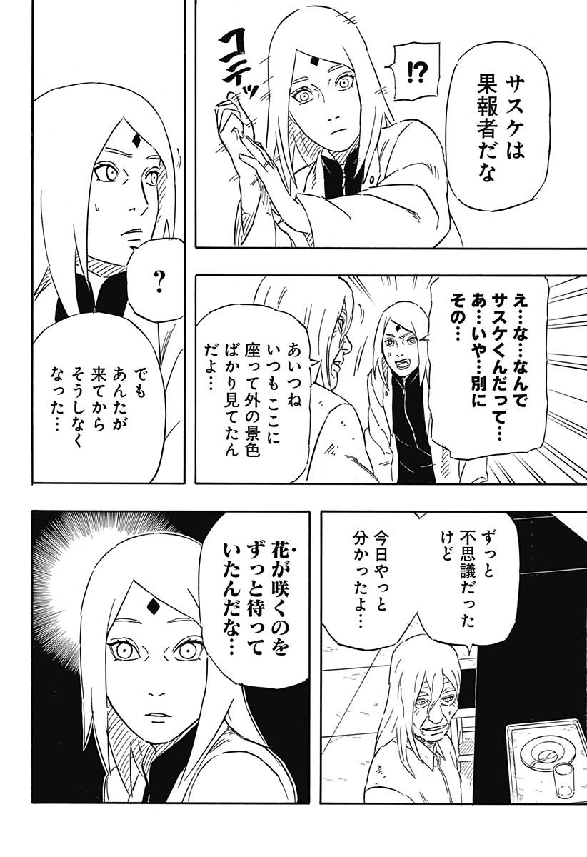 ページ 12 — 第6.1話