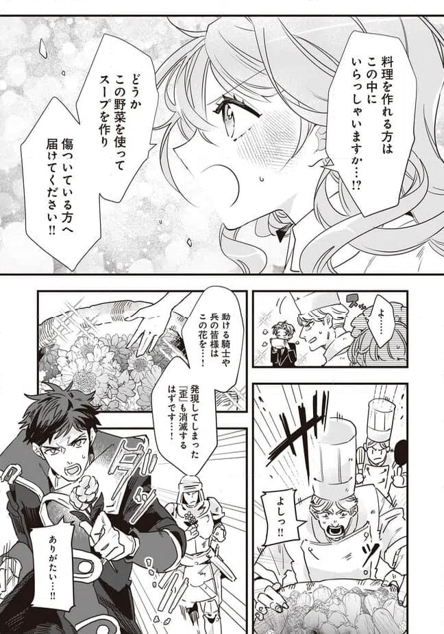 ページ 12 — 第19.1話