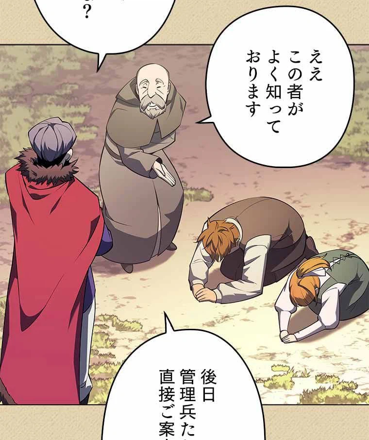 ページ 25 — 第109話