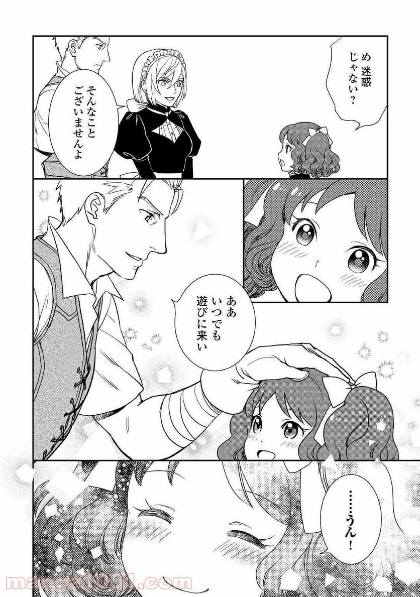 ページ 26 — 第39話