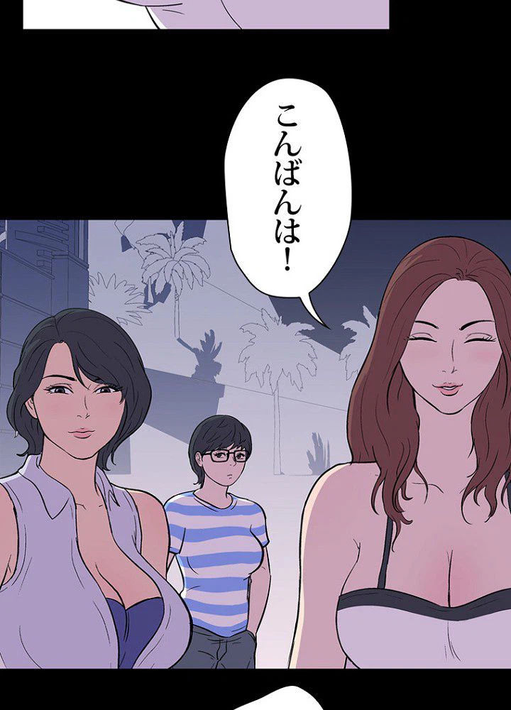 ページ 31 — 第9話