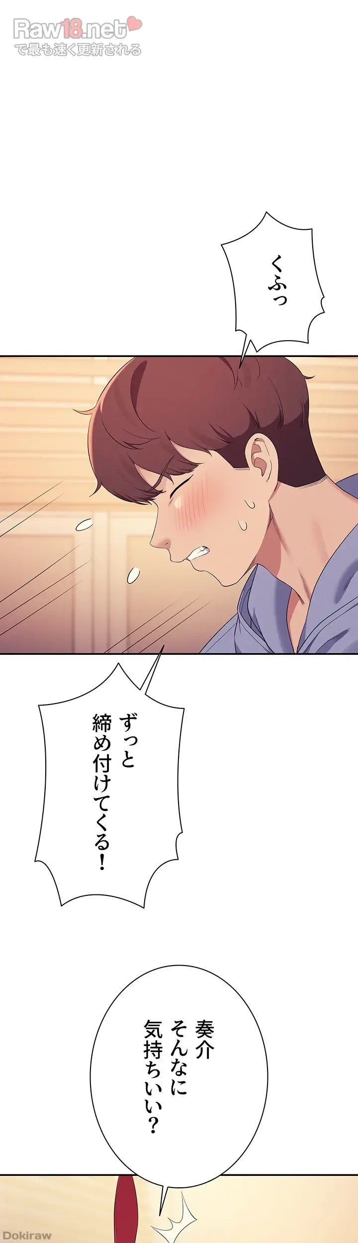 ページ 8 — 第144話