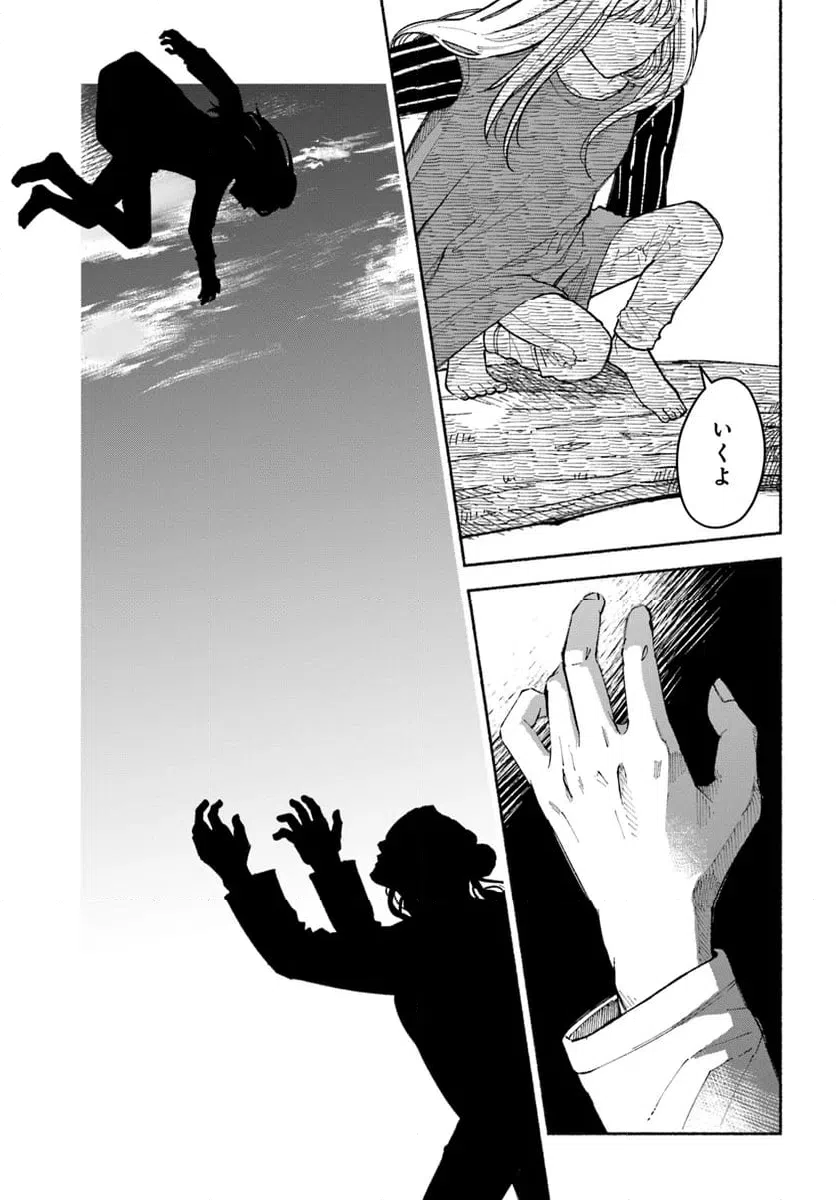 ページ 8 — 第4.2話