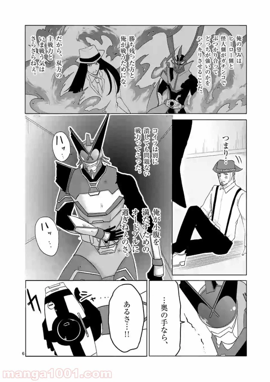ページ 6 — 第103話