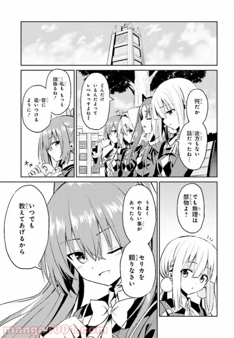 ページ 15 — 第5話