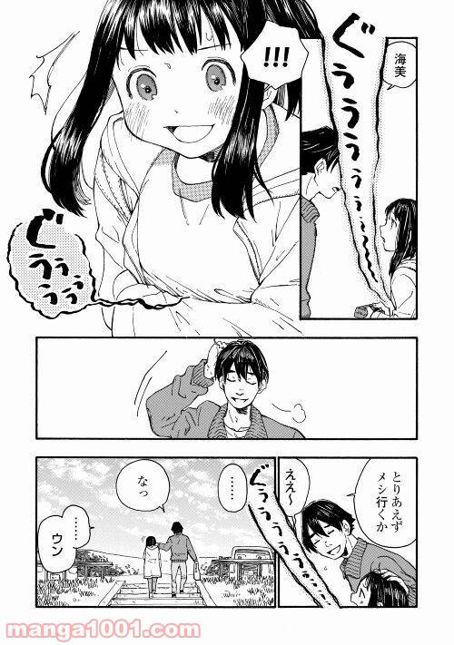 ページ 15 — 第1話