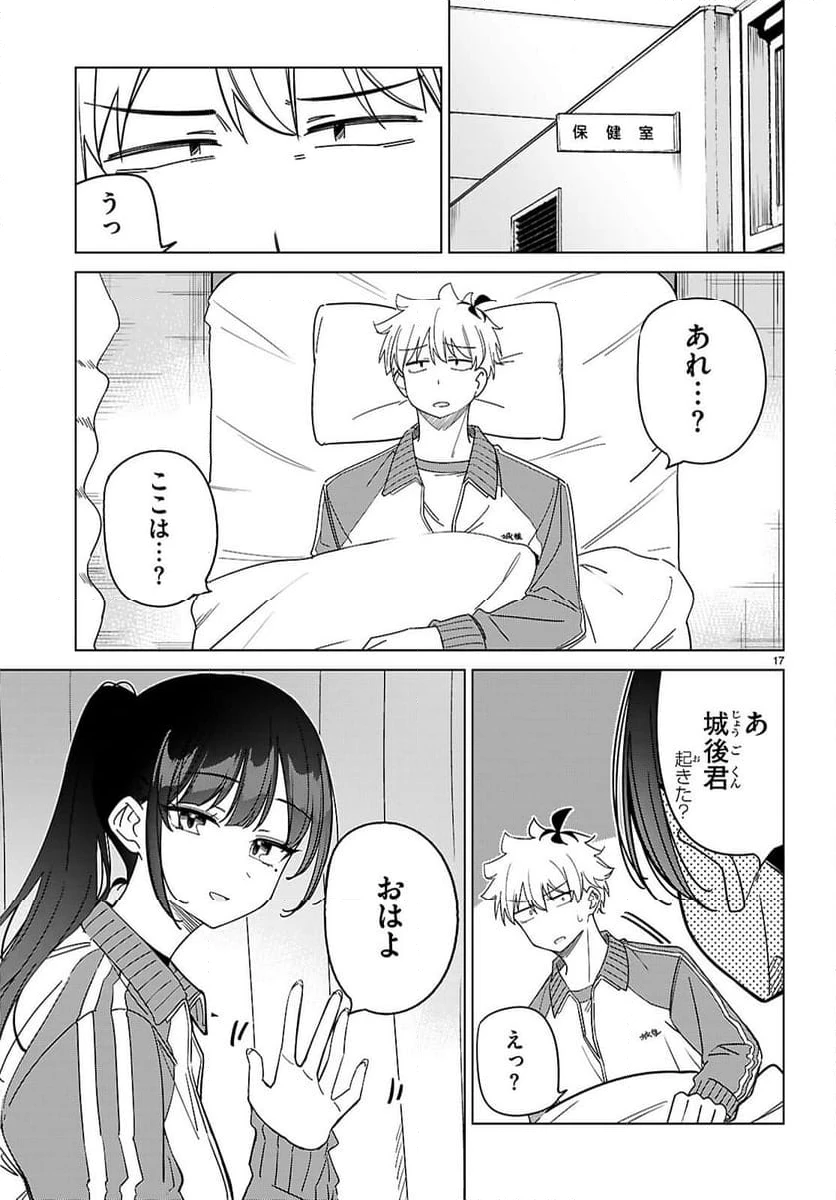 ページ 17 — 第4話