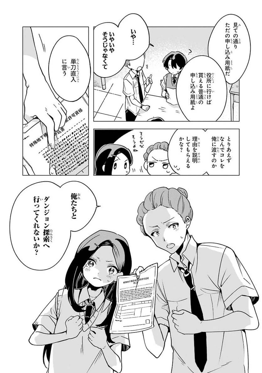 ページ 21 — 第2話
