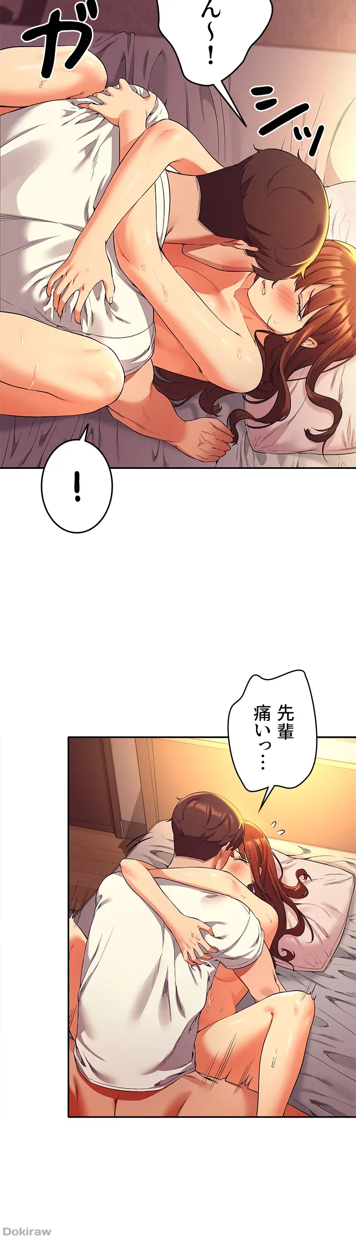 ページ 10 — 第30話