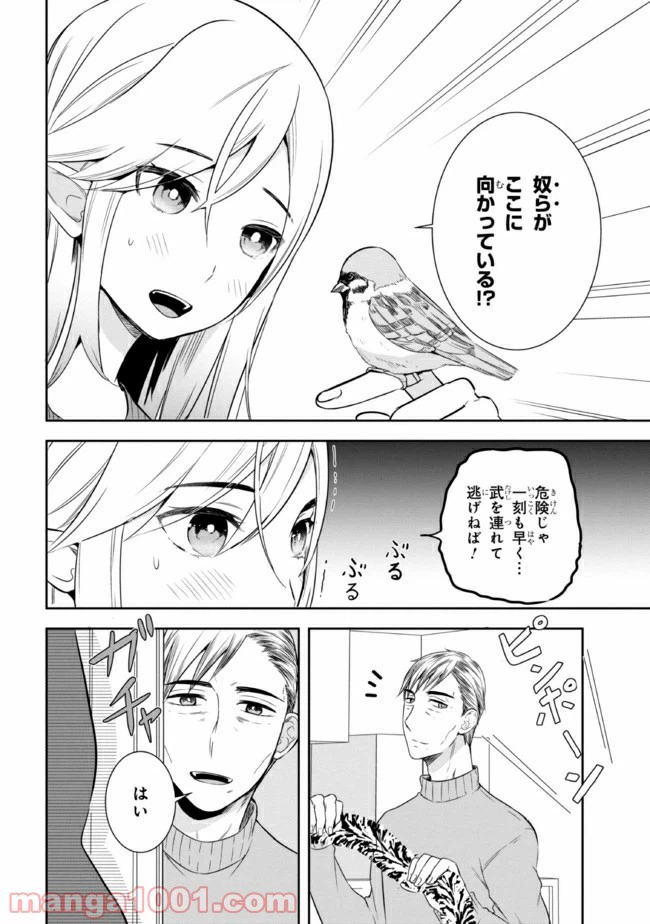ページ 4 — 第16話