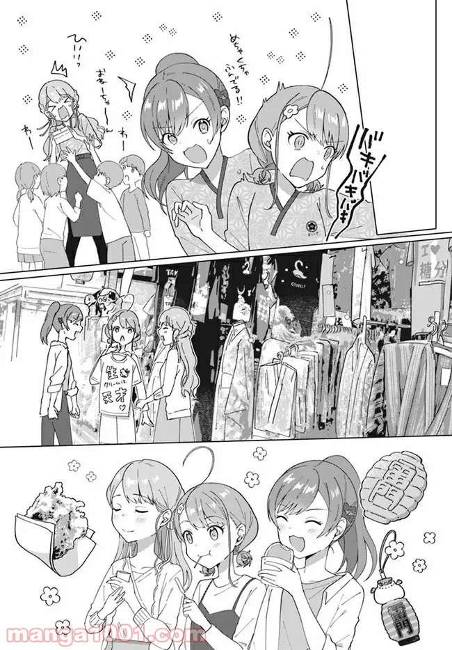 ページ 3 — 第4.2話