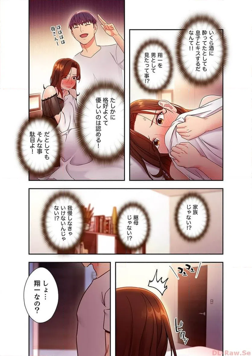 ページ 8 — 第57話