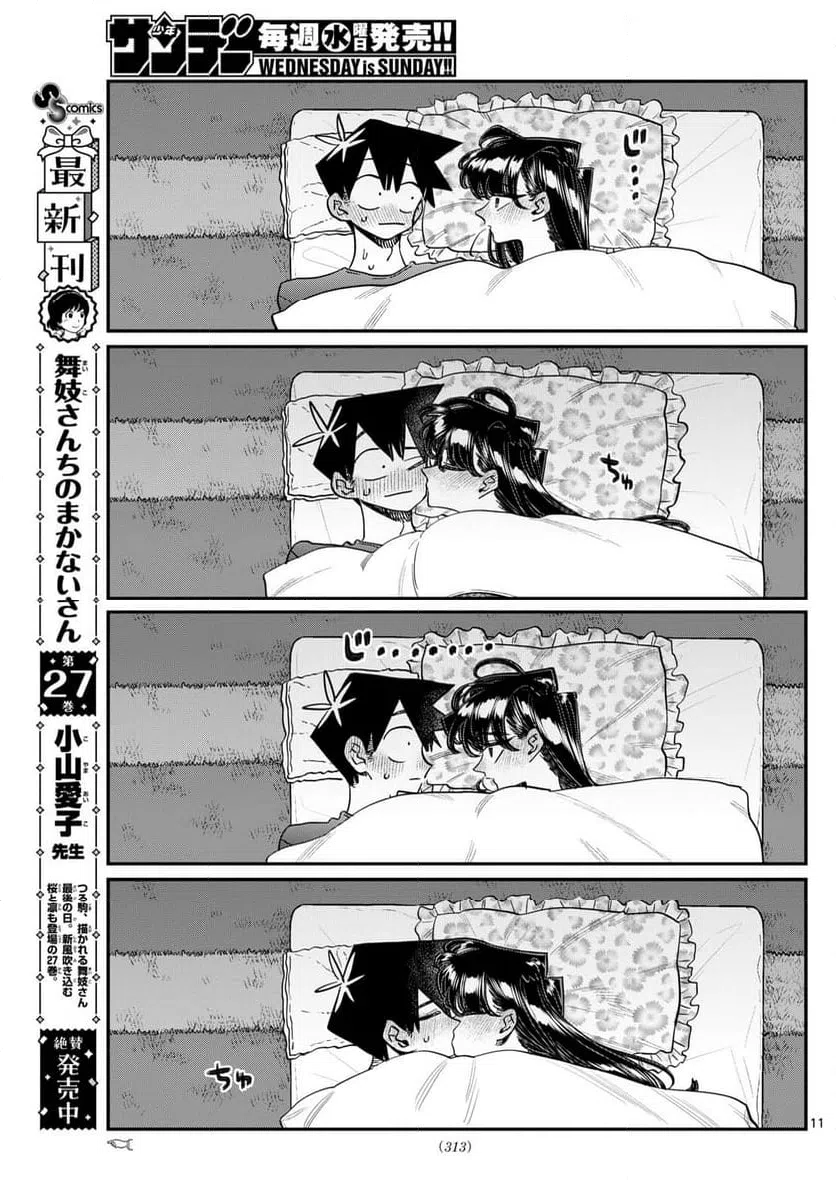 ページ 11 — 第482話