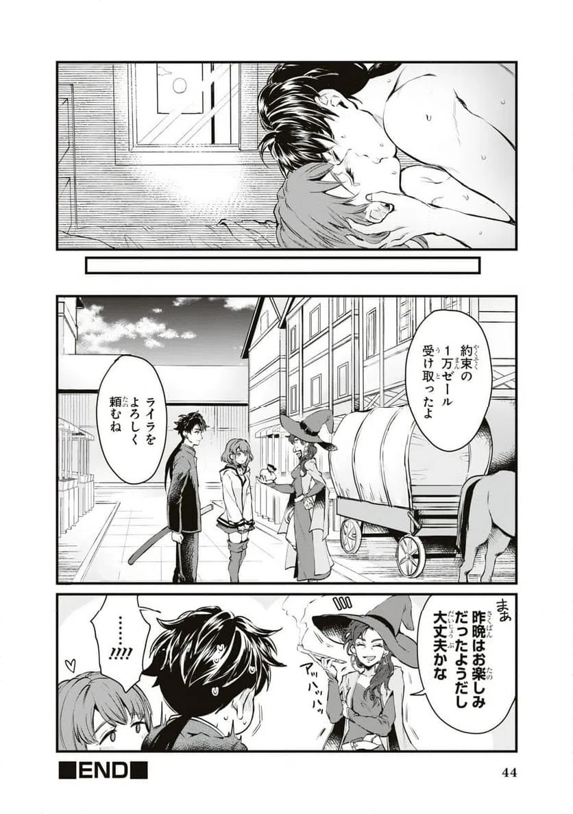 ページ 42 — 第1話