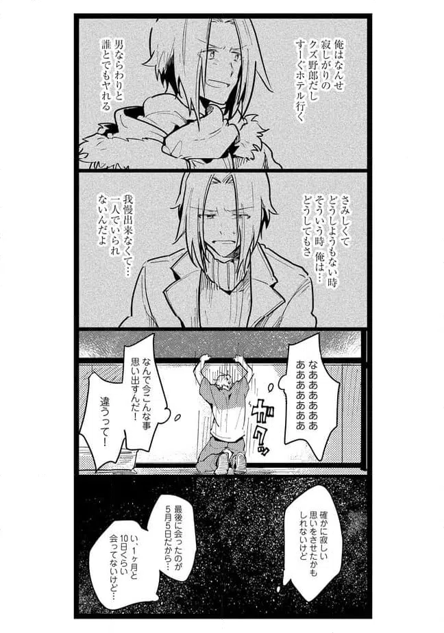 ページ 8 — 第39話