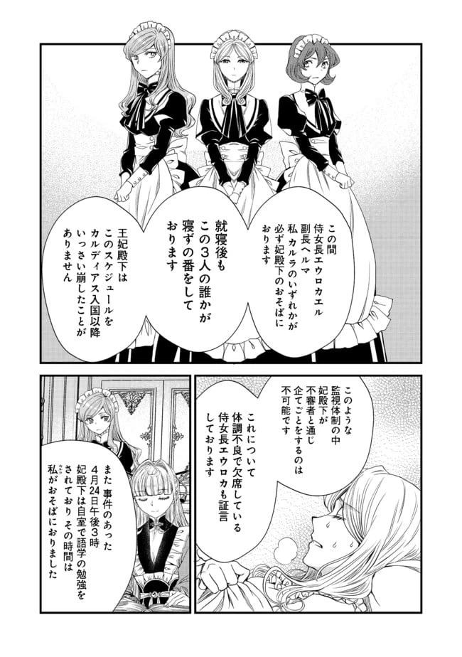 ページ 21 — 第10話