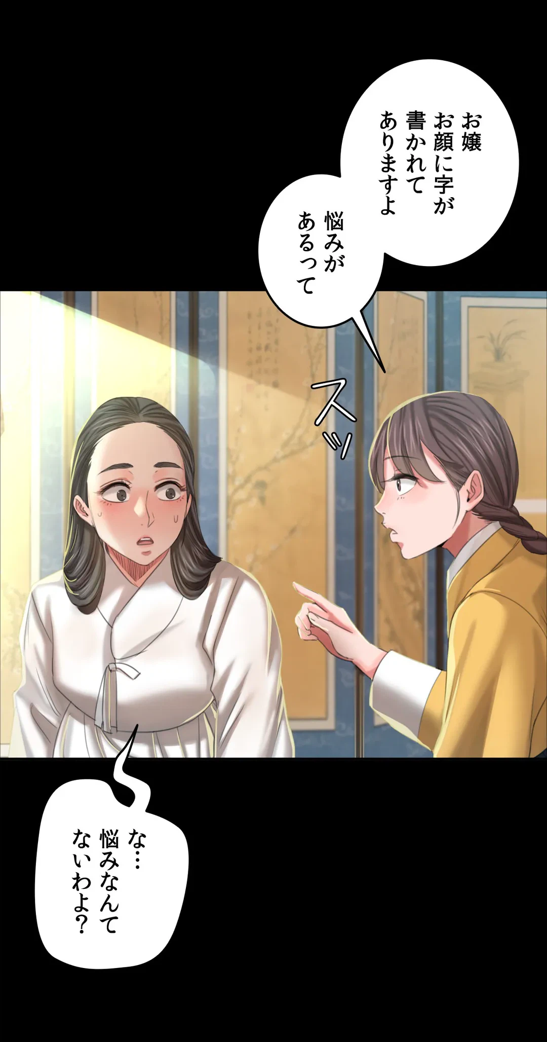 ページ 28 — 第12話